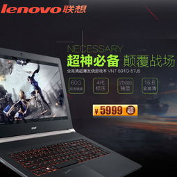 高效辦公與娛樂并存 游戲筆記本數碼辦公用品設計素材全解析