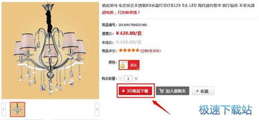 擺擺網(wǎng)智能家居設計系統(tǒng) 電腦端圖文設計新手入門指南