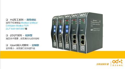 有效實施設備聯網與工業物聯網，實現智慧工廠——四川零點自動化系統計算機系統集成的實踐與策略