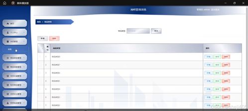 基于SSM與Vue.js的網吧管理系統設計與實現 計算機系統集成的應用實踐