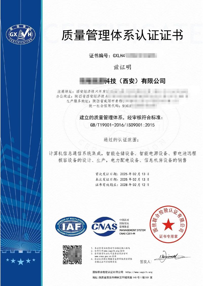 全總公司通過三體系認證 計算機系統集成業務邁向新高度